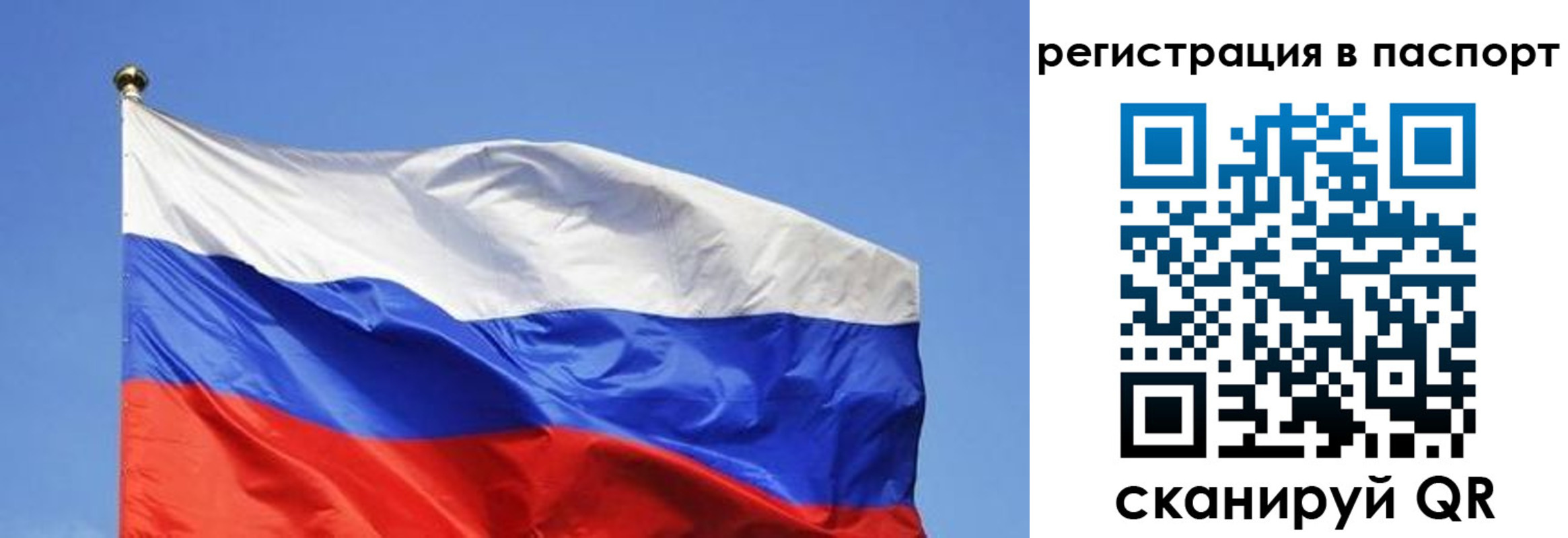 прописка в квартире в Рассказово