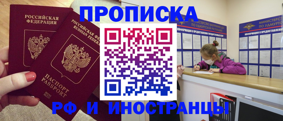 временная регистрация собственник в Рассказово